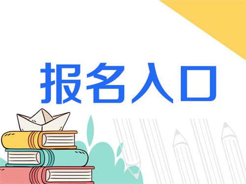 蜀山電工證報名時間