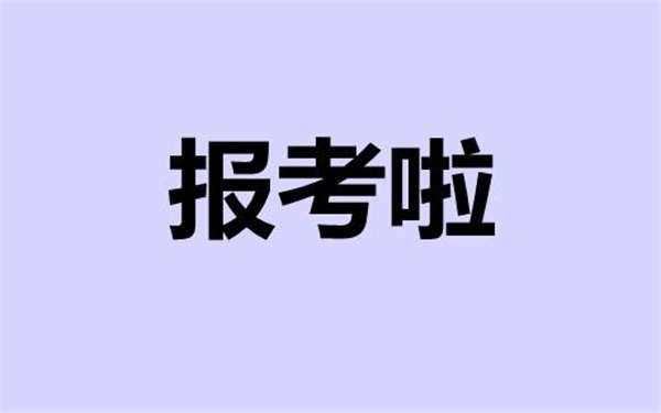 阜陽起重工證怎么考什么時候報名