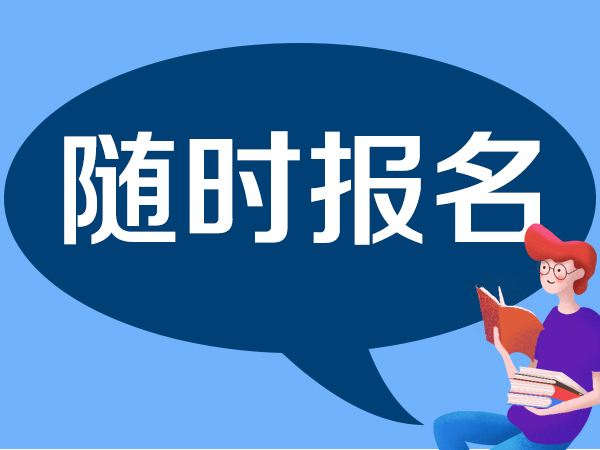 麗水起重工證報(bào)名時(shí)間什么時(shí)候報(bào)名