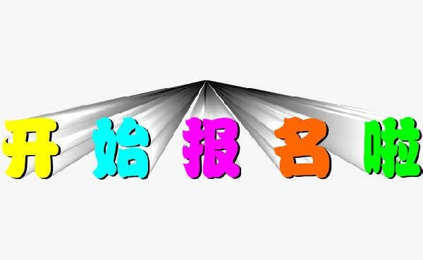 起重工證在哪里報名?需要什么條件