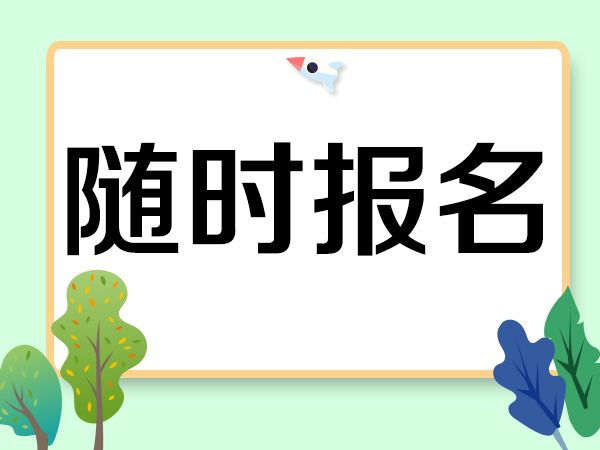 電工證報名需要哪些條件