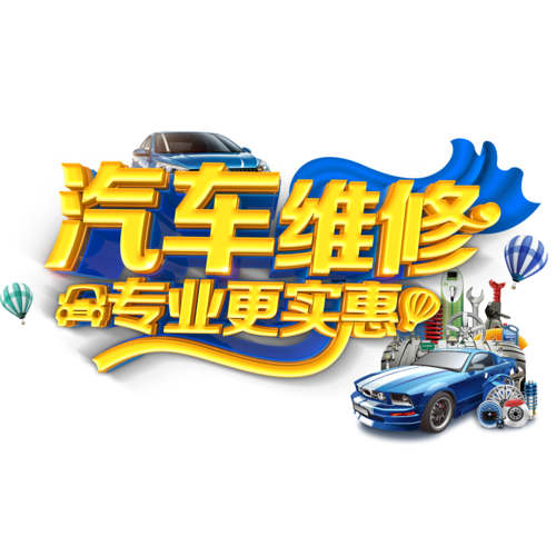 汽車維修工報名入口在哪里