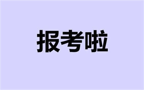 叉車證怎么考？在哪報(bào)名