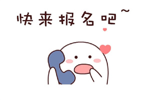 叉車培訓報名資料是什么？