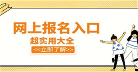 施工員證報名方式有哪些