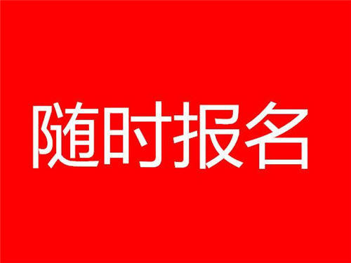 裝載機證怎么考去哪報名