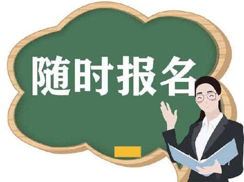 裝載機證報名多少錢什么時候考試