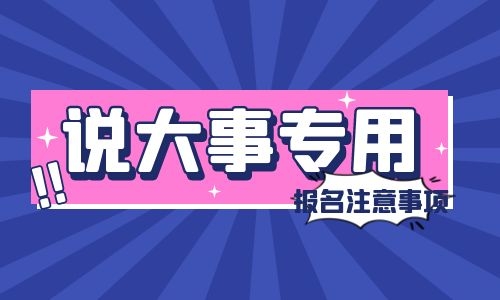 起重工證報名需要什么材料需要什么學歷