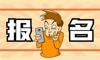 江西起重工證報(bào)考時(shí)間是什么時(shí)候？
