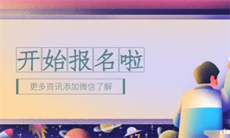 施工員證報名要什么資料？什么時候考試？