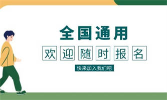安全員證報(bào)考條件及學(xué)歷要求是什么？