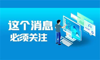 安全員報考的流程是什么？什么要求？