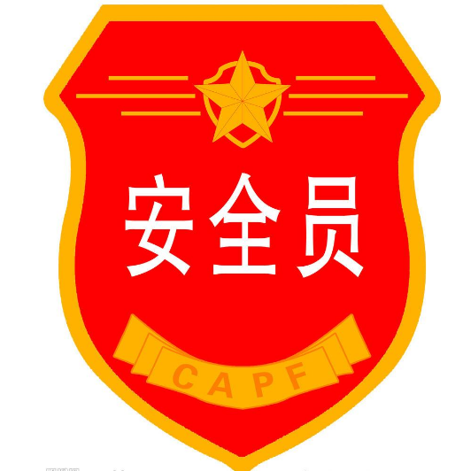 鹽城安全員網上報名指南