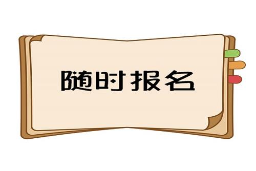 宿州起重信號(hào)工報(bào)名在哪里