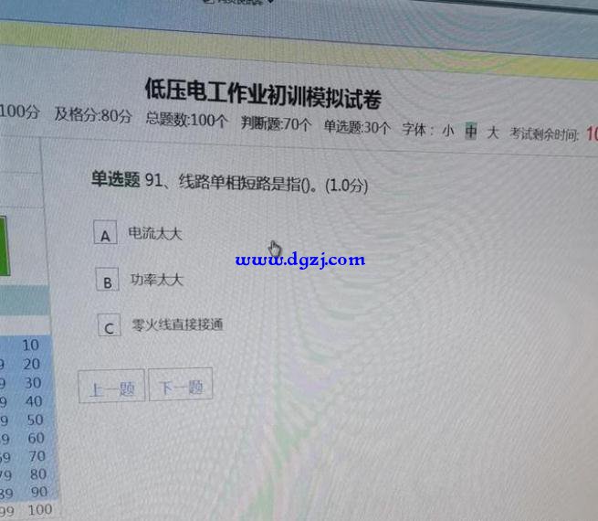 起重機指揮證