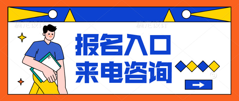 成都市哪里考叉車操作報名時間報考地址報名途徑