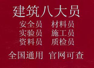 報名質量員考試