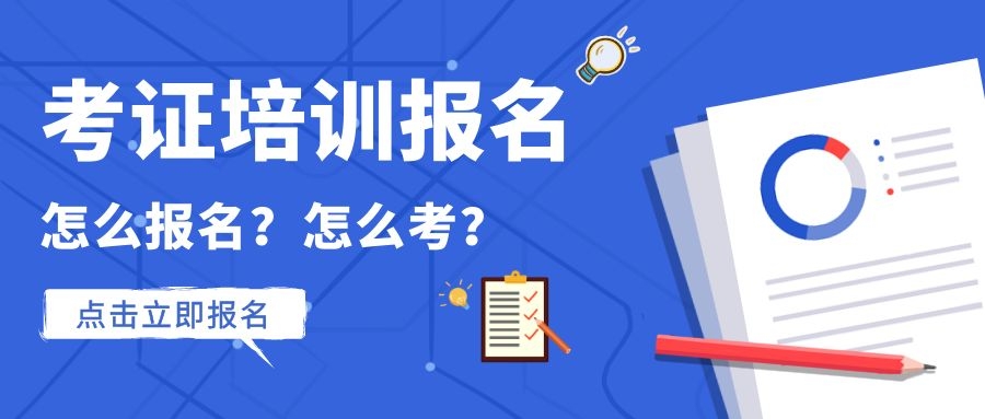 淄博市垃圾分類管理師在哪里報考報名系統模擬試題