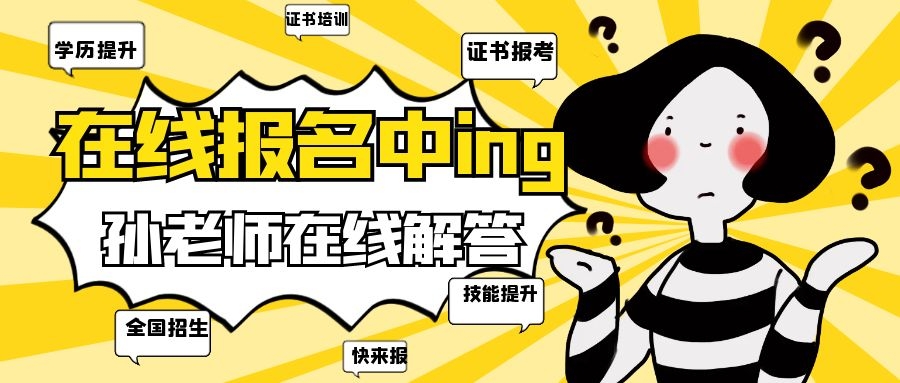 預(yù)算員證2021報名入口全國通用