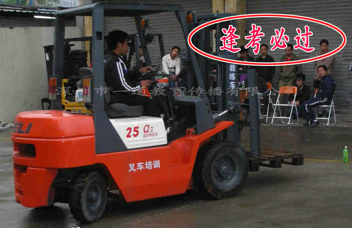哪里可以報名考正規叉車操作證