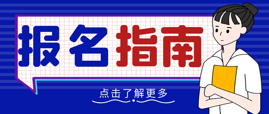 深圳考電焊工在哪報名考試流程培訓學校報名手續