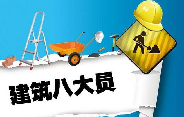 邵陽施工員怎么考