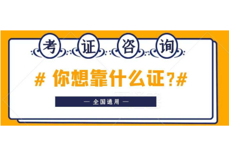 鷹潭安全員考什么內(nèi)容通過(guò)率高不高免費(fèi)咨詢