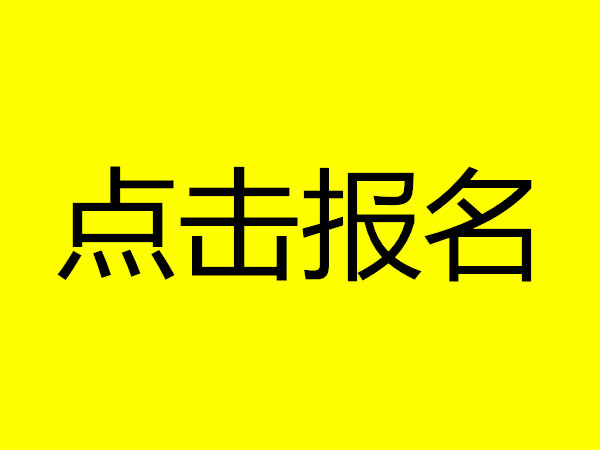 咸寧考安全員應(yīng)該去哪報(bào)名考取限制多久拿到