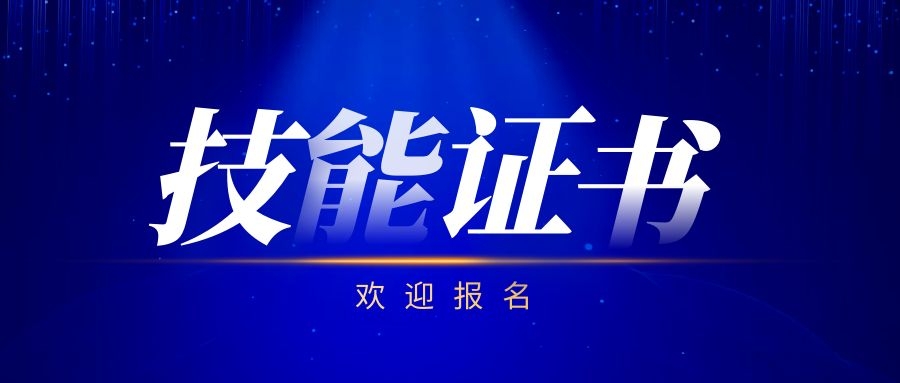 咸寧考安全員應(yīng)該去哪報(bào)名考取限制多久拿到