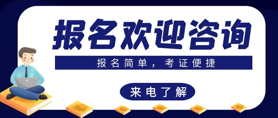 揭陽(yáng)安全員好考嗎需要多久拿到手快速拿