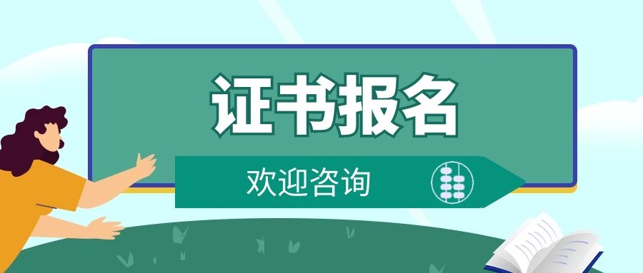 汕尾安全員考個要多錢考試安排以及報名地址