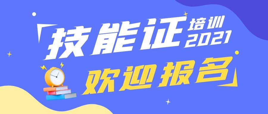 湘潭防水工網(wǎng)上怎么報名年齡限制報名入口