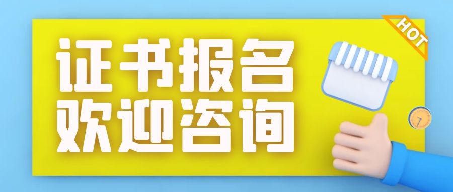 景德鎮怎么考取安全員需要人去考嗎言出必行