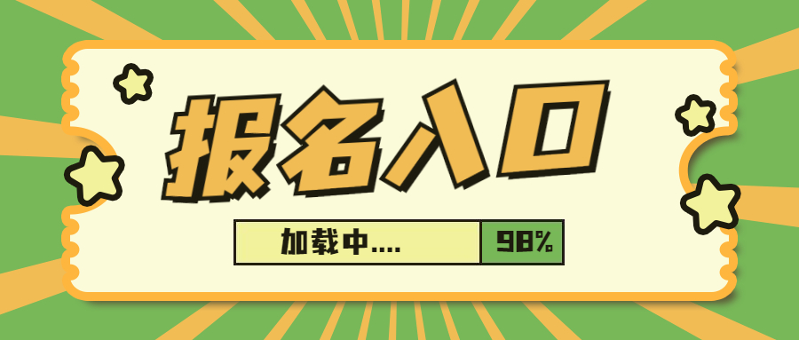 益陽2021安全員證怎么考報名詳情好不好考一諾千金(圖2)