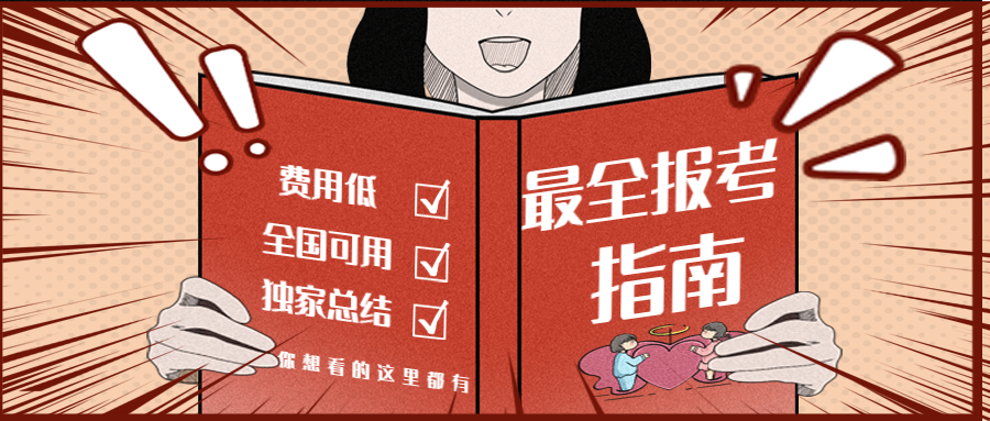 馬鞍山想考個監理員年齡要求多少哪里頒發一諾千金