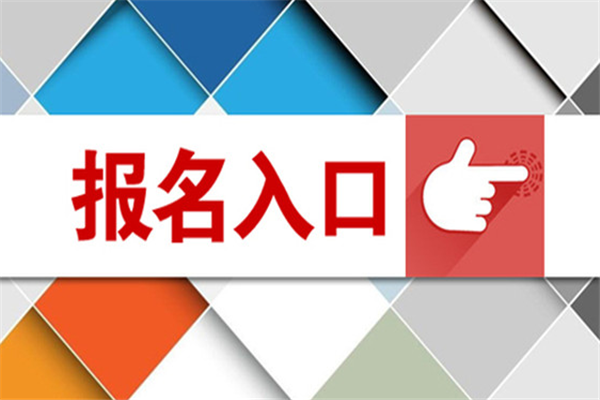  共青城如果現在要報名花卉工的考試 在哪里報名考試好一點