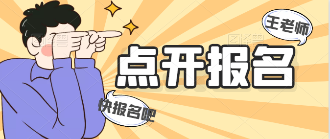 興化現在管道工是不是要本人考試快報名吧